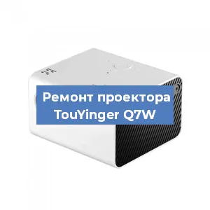 Замена системной платы на проекторе TouYinger Q7W в Санкт-Петербурге